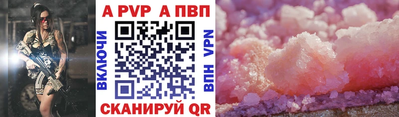 A PVP мука  Николаевск 