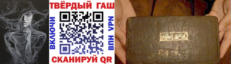 ГАШИШ VHQ  дарнет шоп  Николаевск 