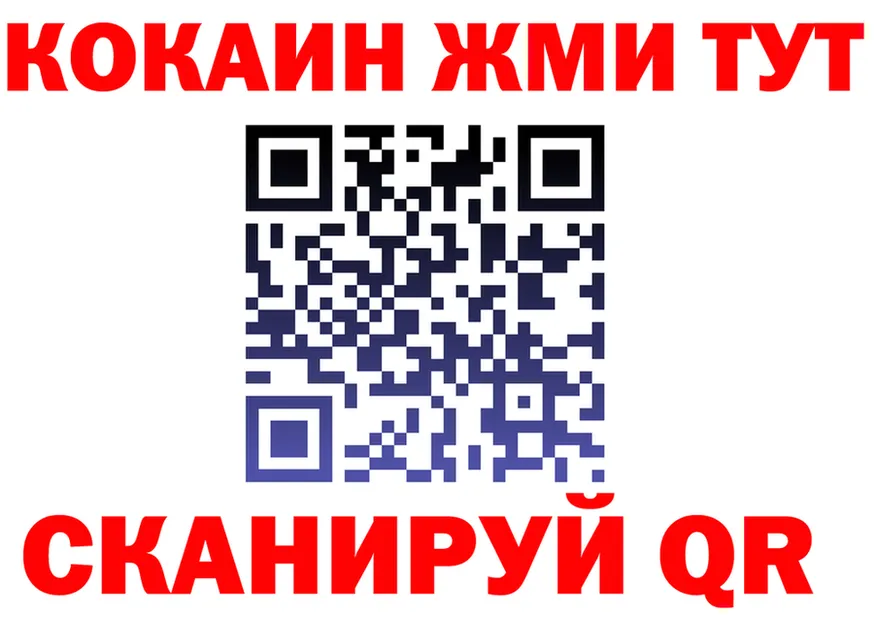 Кетамин ketamine ССЫЛКА это OMG Николаевск