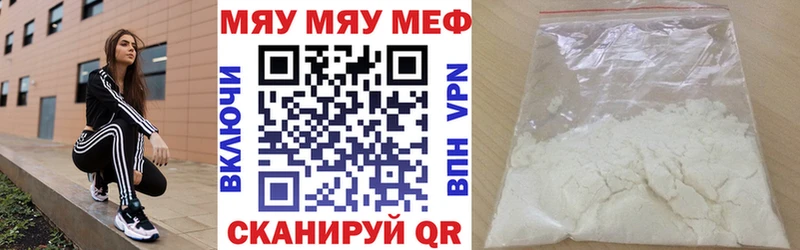 Мефедрон мяу мяу Николаевск