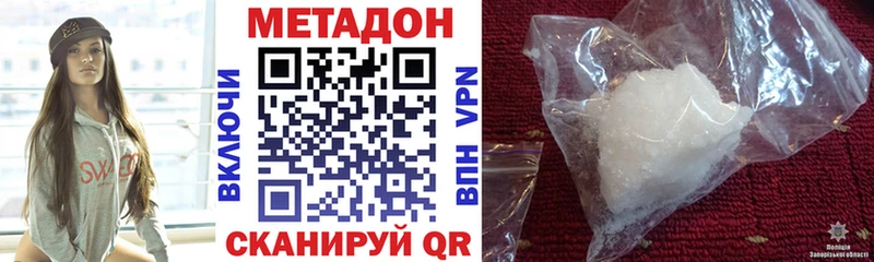ОМГ ОМГ ONION  Николаевск  МЕТАДОН мёд 